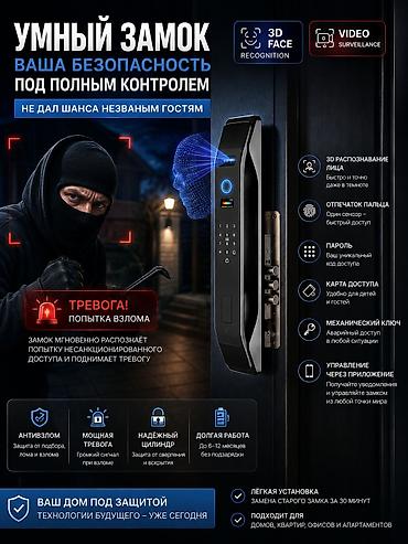 mini projector: Умный дверной замок с 3D‑распознаванием лица и видеонаблюдением — 2