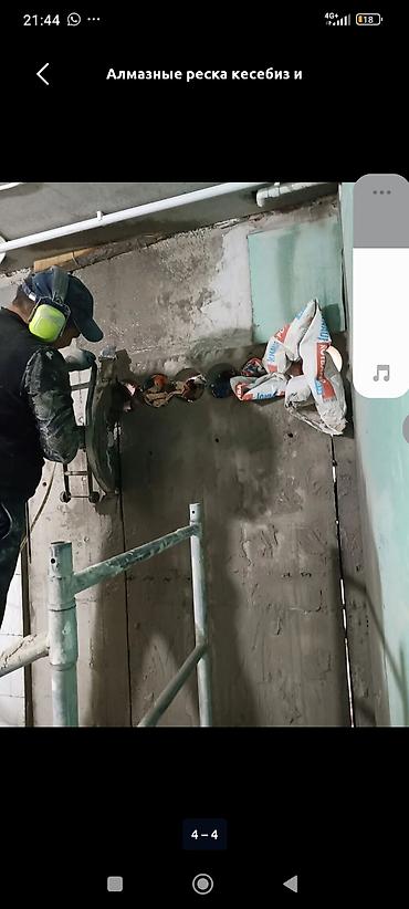 high experience: 🔨 Алмазное бурение и резка любой сложности! Выполняем — 1