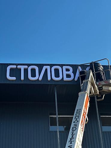 пластик алам: | Вывески, Лайтбоксы, Таблички, | Монтаж, Демонтаж, Разработка дизайна — 6