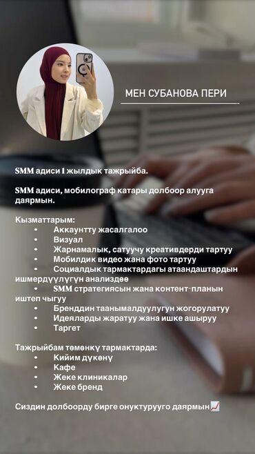 SMM-специалисты: SMM-специалист