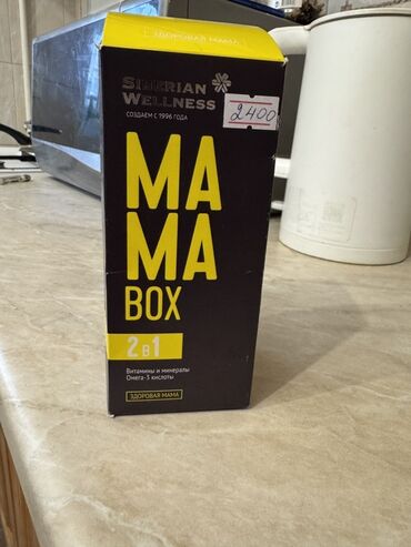 витамин с купить в бишкеке: Витаминно-минеральный комплекс Siberian Wellness Mama Box