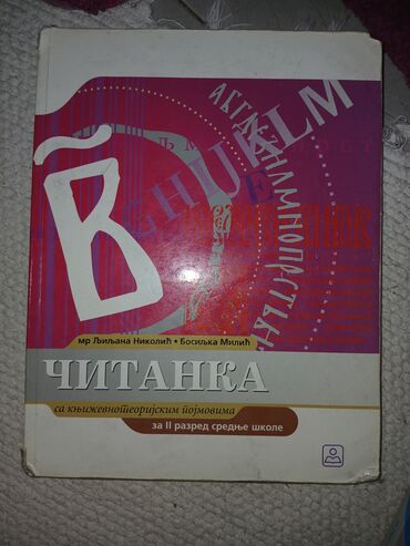polovne kopačke za decu: Na prodaju srpski jezik čitanka za II razred srednje škole, i