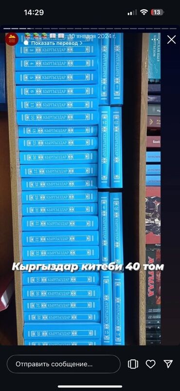 электронная книга по кыргызскому языку 7 класс оморова: Набор книг «Кыргыздар китеби» состоит из 40 томов, представленных в