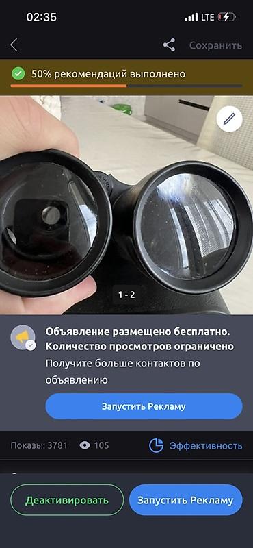 Бинокли: Бинокль классического типа (Porro-призмы), черного цвета — 2
