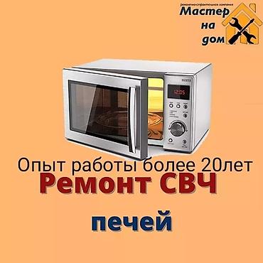 softech kg: Ремонт Посудомоечных машин.Стиральных машин — 4