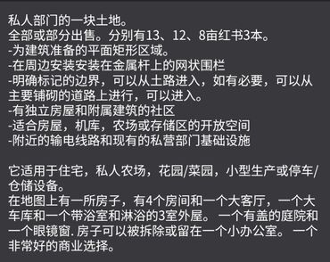 Продажа участков: 33 соток, Для бизнеса, Красная книга — 21