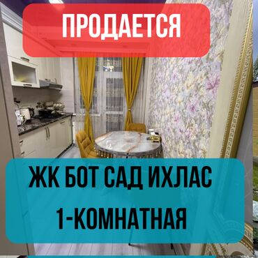 1 комната, 38 м², Элитка, 2 этаж, Евроремонт
