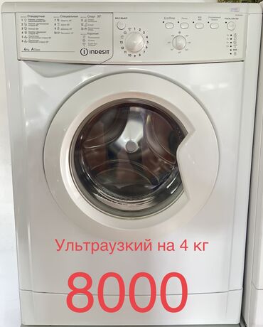 купить стиральную машину индезит на 5 кг: Стиральная машина Indesit, Автомат, До 5 кг, Ультра узкая