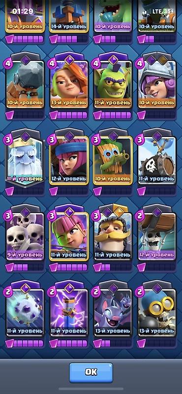 pc case: Аккаунт Clash Royale - Уровень короля: 14 - Полная коллекция карт — 5