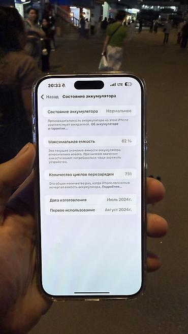 core i9: IPhone 15 Pro Max, Новый, 256 ГБ, Natural Titanium, Чехол, 82 % — 2