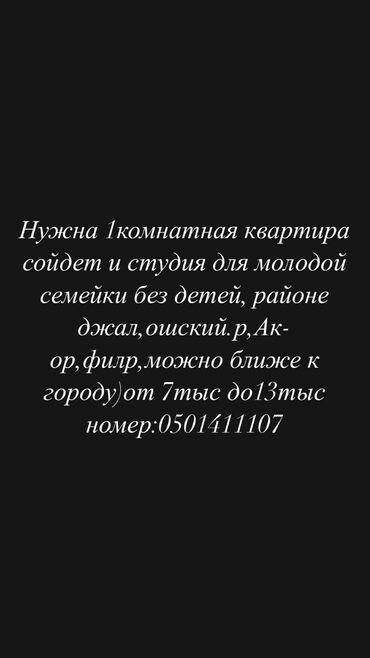 квартиры на ошском рынке: 1 комната, 40 м², С мебелью