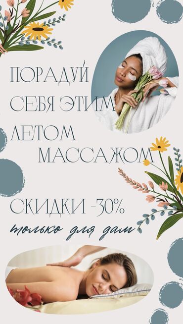 работа: массажист без опыта: Массаж