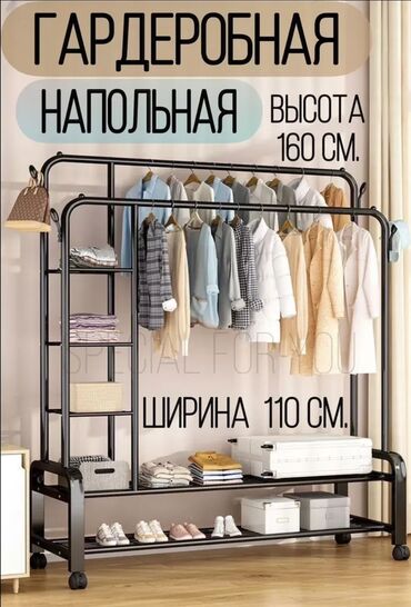 вешалки бишкек: Полка для вещей и одежды, Новый, Железо, Самовывоз, Платная доставка