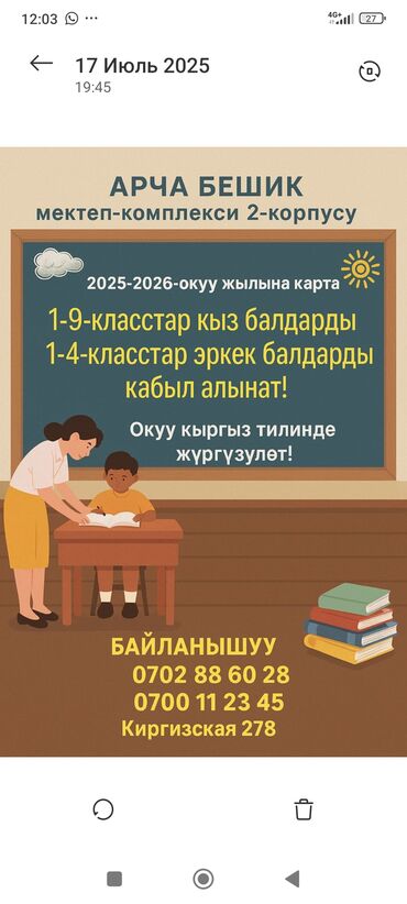 программы для 3d моделирования 1 год: Репетитор Мектепке даярдоо