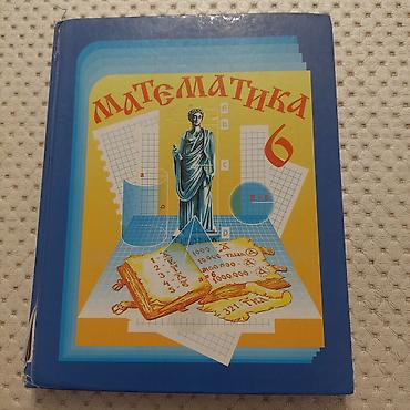 solutions elementary: Комплект школьных учебников для 6 класса (Кыргызстан): 1) Математика — 1