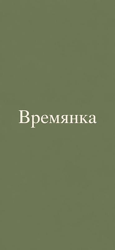 200000: 4 соток, Для строительства, Красная книга — 1