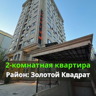 Долгосрочная аренда квартир: 2 комнаты, 83 м², Элитка, 7 этаж, Евроремонт