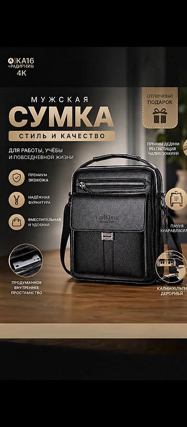 барсетки мужские через плечо: Классическая сумка, Материал: Натуральная кожа, Регулируемый ремень, Мужские, Новый — 6