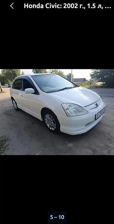 хонда фит суппорт: Honda Civic: 2002 г., 1.5 л, Хэтчбэк — 4