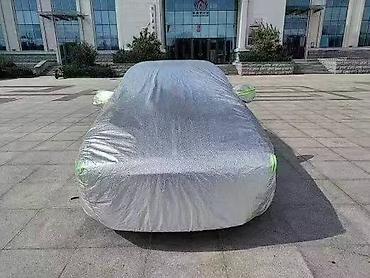 наружный чехол для автомобиля: Авточехол-тент для легкового автомобиля - Материал: плотная — 1