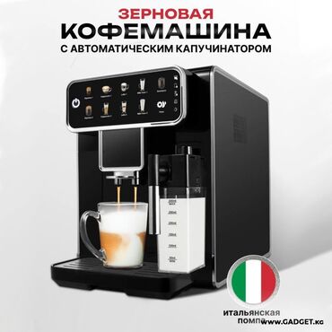 рожок для кофеварки сатурн: Кофеварка, кофемашина, Новый, Самовывоз