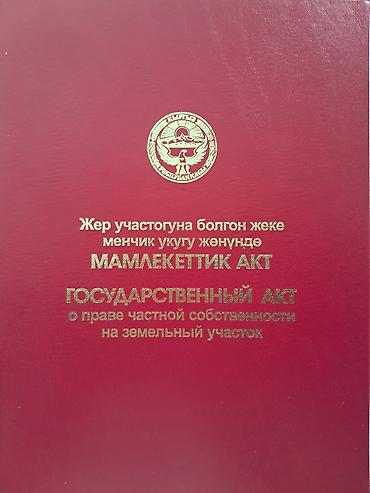 3: Продается дом в с. Новопокровка (Чуйская область)! ​Уютный вариант в — 1