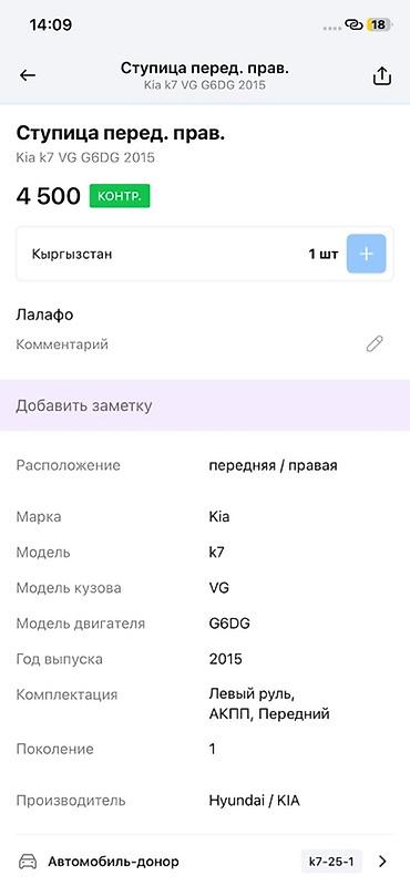 abs: Ступица передняя правая в сборе для Kia K7 (VG), двигатель G6DG, год — 3