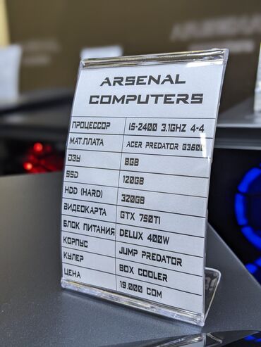 супер игровой системный блок: Компьютер, ядер - 4, ОЗУ 8 ГБ, Для работы, учебы, Б/у, Intel Core i5, HDD + SSD