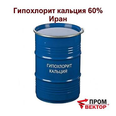 Кальций гипохлорит 60% — күчтүү дезинфекция жана тазалоочу каражат at lalafo.kg Кальций гипохлорит 60% — күчтүү дезинфекция жана тазалоочу каражат