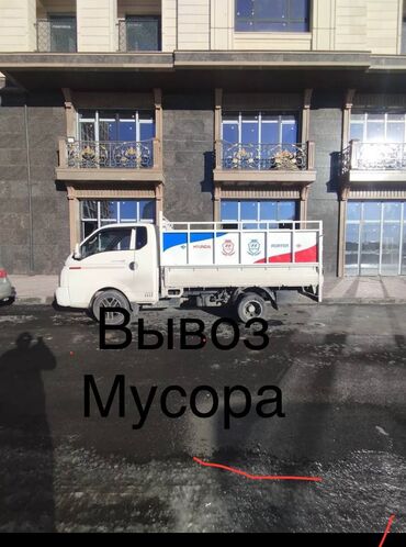 жайдары тооктор: Вывоз мусора вывоз мусора вывоз мусора вывоз мусора вывоз мусора вывоз
