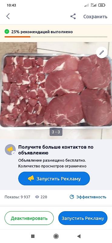 Ребра at lalafo.kg Ребра