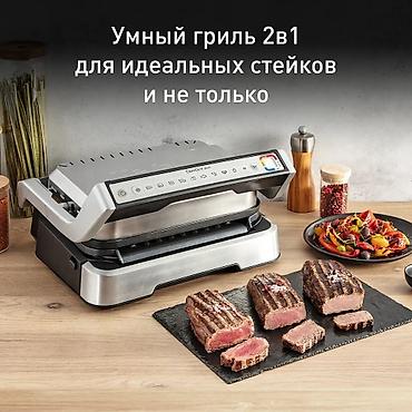 tefal: Умный электрогриль Tefal Optigrill 2in1 GC772D30 - Функции — 3