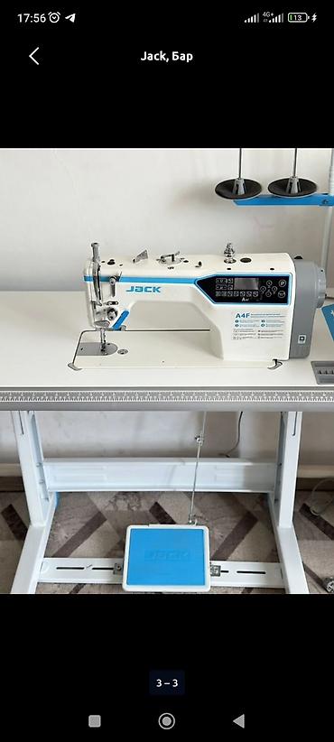 Промышленные швейные машинки: Jack, В наличии — 3