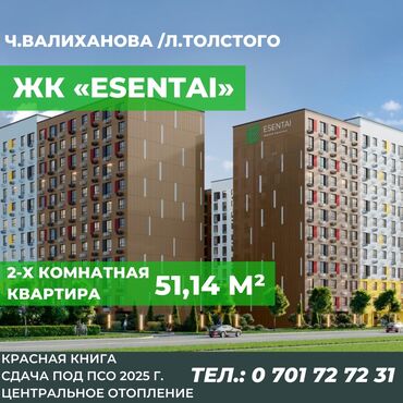 1 комвартирахрущевка продается: 1 бөлмө, 51 кв. м, Элитка, 9 кабат, ПСО (өзү оңдоп түзөтүп бүтүү үчүн)