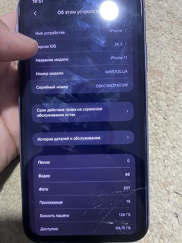 Apple iPhone: IPhone 11, Б/у, 128 ГБ, Чехол, 78 % — 11