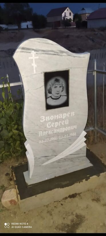 Ритуальные услуги: Изготовление памятников, Изготовление табличек | Гранит, Металл, Мрамор | Оформление — 17