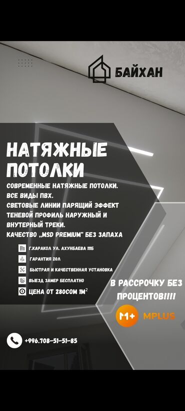 шумоизоляция материалы: Предлагаем услуги по установке современных натяжных потолков всех