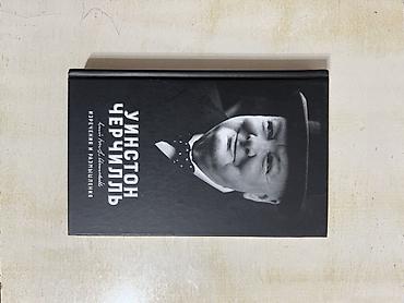 Художественная литература: Классика, На русском языке — 7