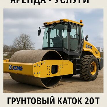 порода собак чау чау цена: Аренда грунтового катка 20тонн Бишкек. аренда катка, грунтовый каток