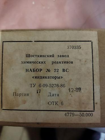 Другое оборудование для бизнеса: Продаю химпосуду,плитки лаборатор,штативы,бюретки и т.д.термометры — 12