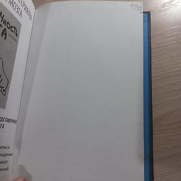 Книги и журналы: Книги по саморазвитию и психологии: все книги новые все 3 1500 1) — 5