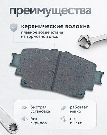 обкатка: Задняя тормозная колодка Toyota Новый, Оригинал, Корея — 5
