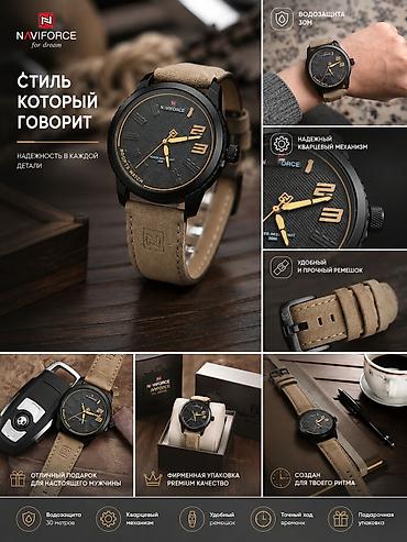 Классические часы: Мужские наручные часы NAVIFORCE Реальным клиентам уступлю 🤝 Ключевые — 1