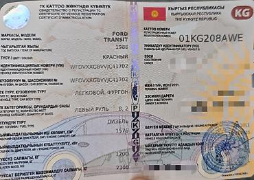 Легкий грузовой транспорт: СРОЧНО НУЖНЫ ДЕНЬГИ СРОЧНО ГОРИТ Грузовой фургон Ford Transit 1988год — 14