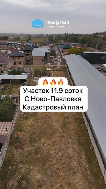 рыночная стоимость: 11 соток, Для строительства, Красная книга — 1