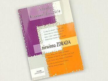 Книга, жанр - Нон-фікшн, стан - Ідеальний