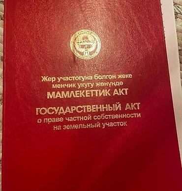 место отдыха: Продается Кошар Сатылат Ыссык-Кол обласы Ыссык-Кол району Абдрахманов — 1