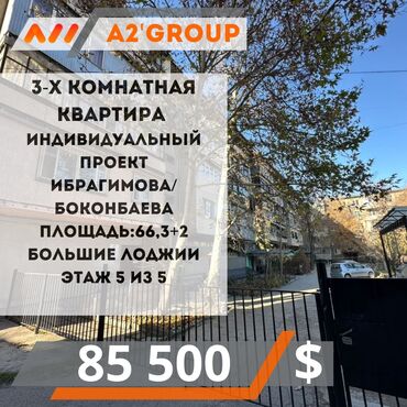 2 комнатные квартира: 3 комнаты, 66 м², Индивидуалка, 5 этаж, Старый ремонт