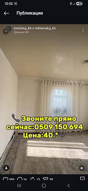 комнаты иссык: 3Дом с участком, Кара-Балта, Чуйская область - Отдельно стоящий дом — 1