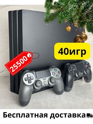 цена плейстейшен 4: Продаю PlayStation 4 Pro (1 ТБ) с 50 играми и 2 геймпадами